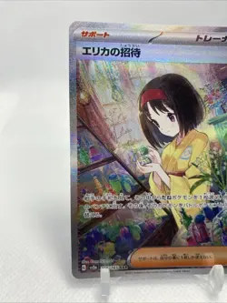 Erika's Invitation 206/165 Sv2a: Pokemon Card 151 Holo (Japanese) - Image 2