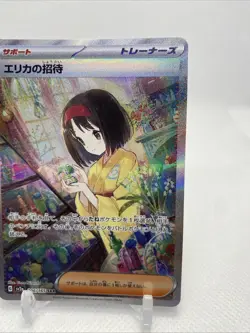 Erika's Invitation 206/165 Sv2a: Pokemon Card 151 Holo (Japanese) - Image 3