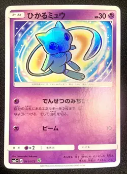 Pokemon Card Shining Mew 041/072 Japanese SM3+ Shining Legends 2017 NM - Image 1