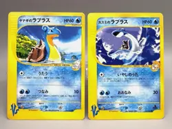 Pryce's Misty's Lapras 041/141 057/141 1st Edition VS Japanese Pokemon Card LP - Image 1