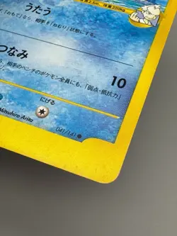 Pryce's Misty's Lapras 041/141 057/141 1st Edition VS Japanese Pokemon Card LP - Image 5