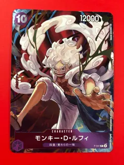 One Piece CCG | (Monkey D Luffy | P-041) | 1st Anniversary Promo Japan JP Card - Image 3