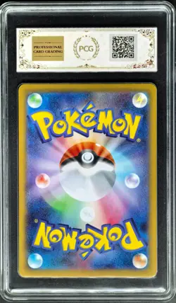 2025 okemon Cards JPN. Mega Charizard EX 013/080 PCG 10 (SAME AS PSA 10) - Image 2