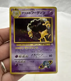 Sabrina's Alakazam No. 065 - Yamabuki City Gym - Pokemon Card TCG Holo Japanese - Image 1