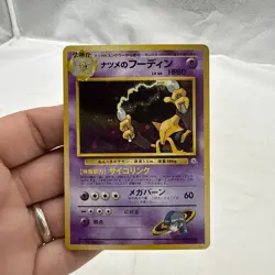 Sabrina's Alakazam No. 065 - Yamabuki City Gym - Pokemon Card TCG Holo Japanese - Image 3