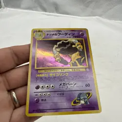 Sabrina's Alakazam No. 065 - Yamabuki City Gym - Pokemon Card TCG Holo Japanese - Image 4