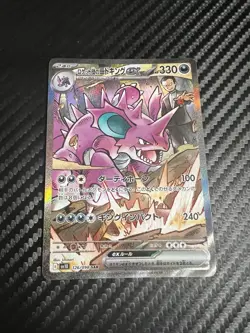 Team Rocket’s Nidoking ex SAR 126/098 Japanese Pokemon Card NM/M Full Art - Image 1