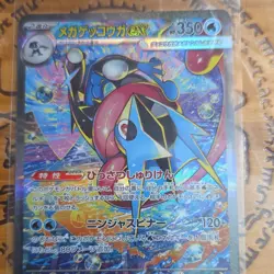 Mega Greninja EX 114/083 SAR Full Art Holo 350 HP Japanese Pokemon Card - Image 1
