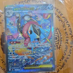 Mega Greninja EX 114/083 SAR Full Art Holo 350 HP Japanese Pokemon Card - Image 2