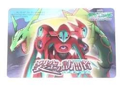 Deoxys Rayquaza Pokemon The Movie Clear Card 2004 Rare Nintendo From Japan F/S - Image 1