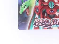 Deoxys Rayquaza Pokemon The Movie Clear Card 2004 Rare Nintendo From Japan F/S - Image 4