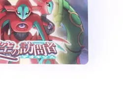 Deoxys Rayquaza Pokemon The Movie Clear Card 2004 Rare Nintendo From Japan F/S - Image 5