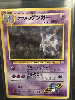 [US Seller] Pokemon TCG Sabrina's Gengar Gym No.094 Japanese Card - Image 2