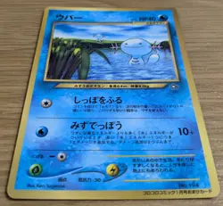 【NM】Wooper Pokemon Card Japanese No.194 Old Back CoroCoro From Japan - Image 3