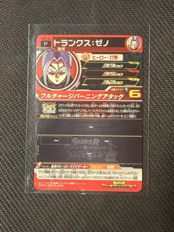 Bandai Super Dragon Ball Heroes cards BMP-15 Trunks:Xeno promo Traiding card - Image 2