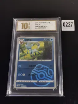 GLACEON 08 10/14 MASTERBALL CBB2C POKEMON SIMPLIFIED CHINESE-Pyxis gold 10 - Image 1