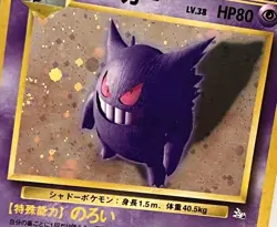 POKEMON Card 1997 Japanese FOSSIL Set GENGAR #094 Black Star Rare Holo BIG SWIRL - Image 2
