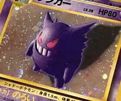 POKEMON Card 1997 Japanese FOSSIL Set GENGAR #094 Black Star Rare Holo BIG SWIRL - Image 3