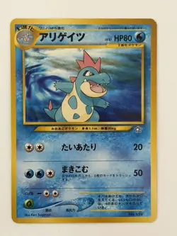 Croconaw NO. 159 vintage old back Neo Genesis Japanese pokemon card From Japan - Image 1