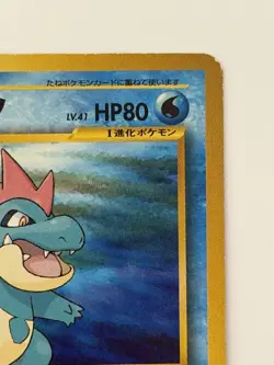 Croconaw NO. 159 vintage old back Neo Genesis Japanese pokemon card From Japan - Image 3