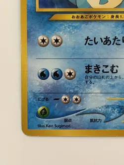 Croconaw NO. 159 vintage old back Neo Genesis Japanese pokemon card From Japan - Image 4