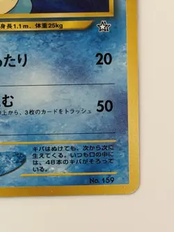 Croconaw NO. 159 vintage old back Neo Genesis Japanese pokemon card From Japan - Image 5