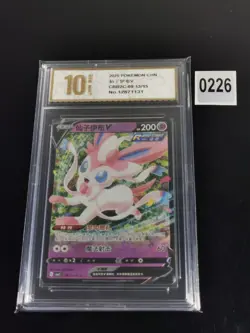 Pokemon TCG Chinese Sylveon V 09 13/15 Gem Pack Vol 2 CBB2C-Pyxis gold 10 - Image 1