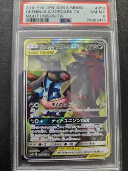 Pokemon PSA 8 Japanese Greninja Zoroark GX Night Unison SM9a SR FA 059/055 - Image 1