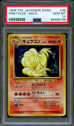 Pokemon Swirl Holo Ninetales #038 | PSA 10 Gem Mint | Japanese Base Set 1996 - Image 1