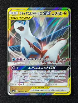 2018 Pokemon LATIAS & LATIOS GX #060/095 Tag Bolt Holo Double Rare Japanese - Image 1
