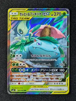 2018 Pokemon CELEBI & VENUSAUR GX #001/095 Tag Bolt Holo Double Rare JPN (A) - Image 1