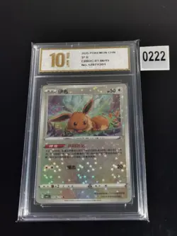 Eevee 0106/15 S-Chinese Gem Pack 2 Star Holo Pokemon 01 06/15-Pyxis gold 10 - Image 1