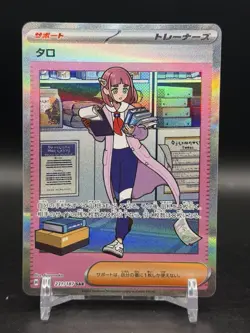 Lacey SAR 231/187 SV8a Terastal Fest ex Pokemon Japanese Scarlet & Violet NM - Image 1