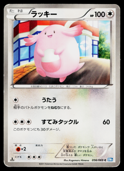 CHANSEY 056/069 DARK RUSH JAPANESE POKEMON TCG - Image 1