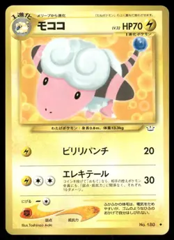Pokemon Tcg Flaaffy #180 Pokemon Japanese Awakening Legends NM - Image 1