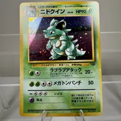 Pokemon Jungle Nidoqueen Holo Rare Japanese No. 031 DMG - Image 1