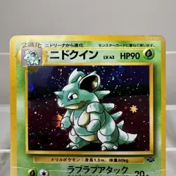 Pokemon Jungle Nidoqueen Holo Rare Japanese No. 031 DMG - Image 2