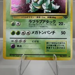 Pokemon Jungle Nidoqueen Holo Rare Japanese No. 031 DMG - Image 3