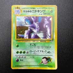 Pokemon Japanese Nidoking No. 034 Holo Rare MP - Image 1