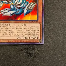 NM Blue-Eyes Toon Dragon PGB1-JP020 Millennium Rare YuGiOh 723 - Image 5