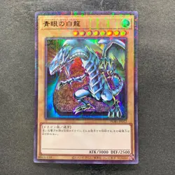 NM Blue-Eyes White Dragon PGB1-JP012 Millennium Rare YuGiOh 100 - Image 1
