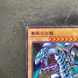 NM Blue-Eyes White Dragon PGB1-JP012 Millennium Rare YuGiOh 100 - Image 2