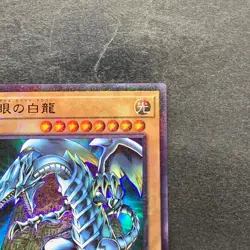 NM Blue-Eyes White Dragon PGB1-JP012 Millennium Rare YuGiOh 100 - Image 3