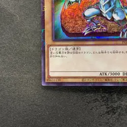 NM Blue-Eyes White Dragon PGB1-JP012 Millennium Rare YuGiOh 100 - Image 4