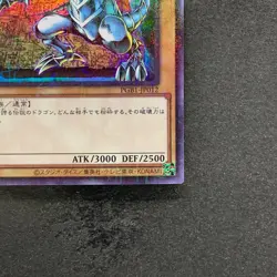 NM Blue-Eyes White Dragon PGB1-JP012 Millennium Rare YuGiOh 100 - Image 5