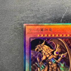 NM The Winged Dragon of Ra QCCP-JP200 Ultimate Rare YuGiOh 1360 - Image 2