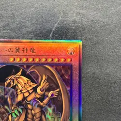 NM The Winged Dragon of Ra QCCP-JP200 Ultimate Rare YuGiOh 1360 - Image 3