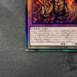 NM The Winged Dragon of Ra QCCP-JP200 Ultimate Rare YuGiOh 1360 - Image 4