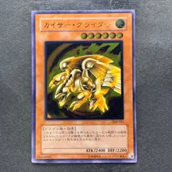 NM Kaiser Glider 304-051 Ultimate Rare YuGiOh 1980 - Image 1