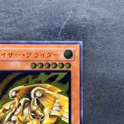 NM Kaiser Glider 304-051 Ultimate Rare YuGiOh 1980 - Image 3